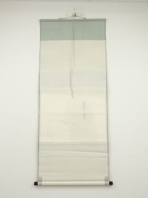 道具 ] - 道具 堀内家十三代分明斎画 兎図・十二代兼中斎「青雲」賛書